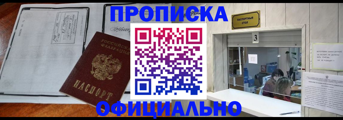временная регистрация адрес в Шатуре