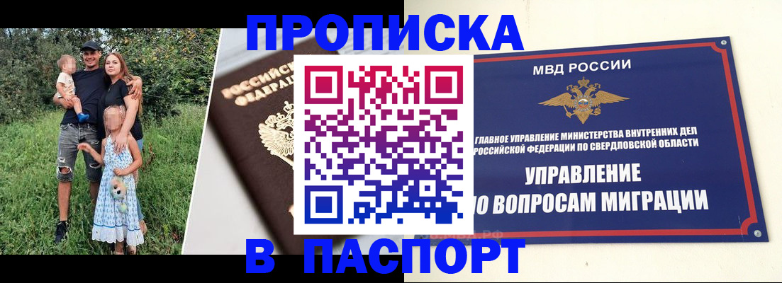 временная регистрация 2025 в Шатуре